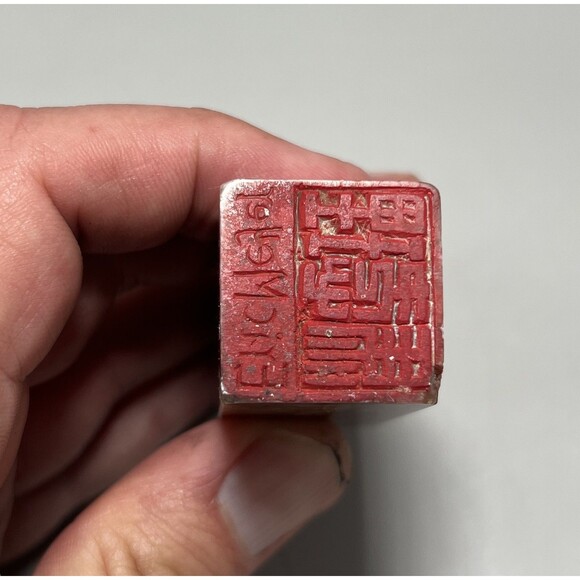 Vintage Chinese Soapstone Seal Stamp Carved Foo Dog Shishi Lion Red Sculpture - Picture 5 of 6